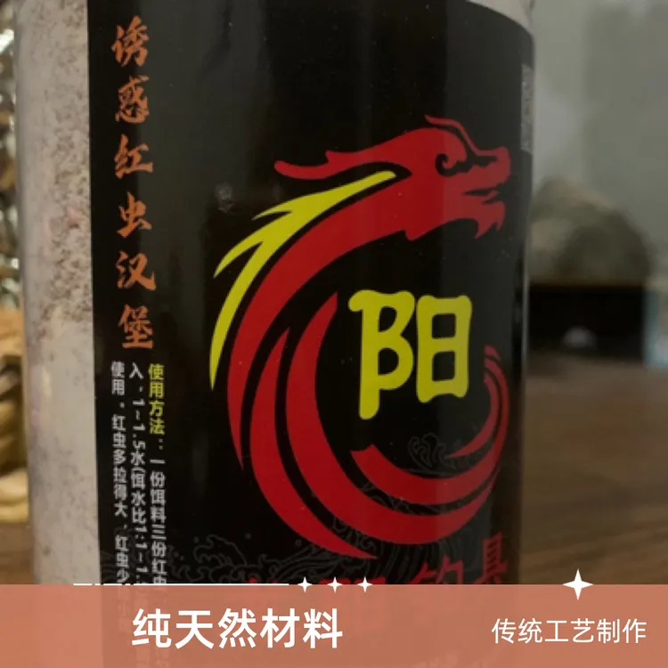 诱惑红虫汉堡黑坑大棚拉红虫
