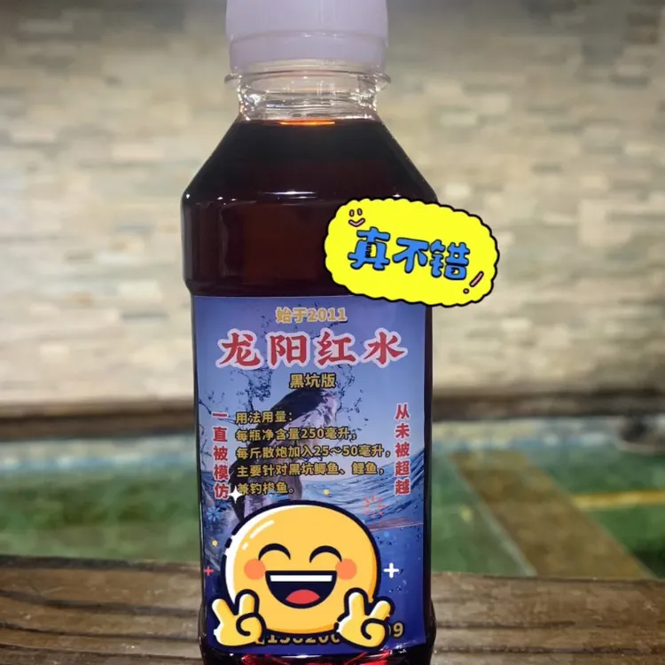 龙阳红水始于2011，两瓶包邮