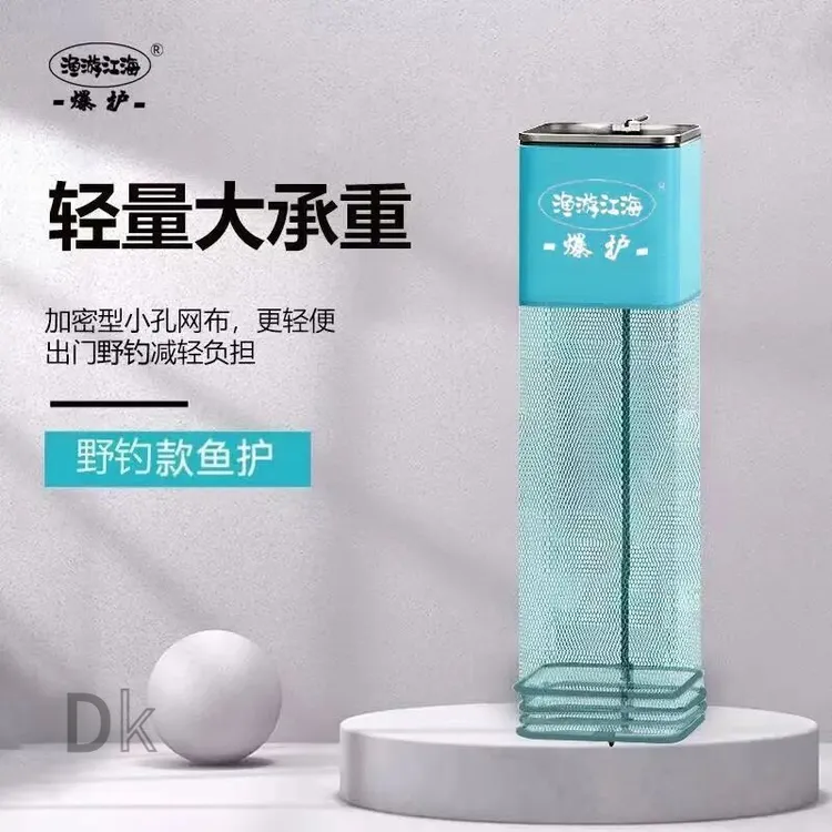 鱼护迷你方形网新型黑坑野钓速干铝合金尼龙鱼护渔网兜3毫米网眼