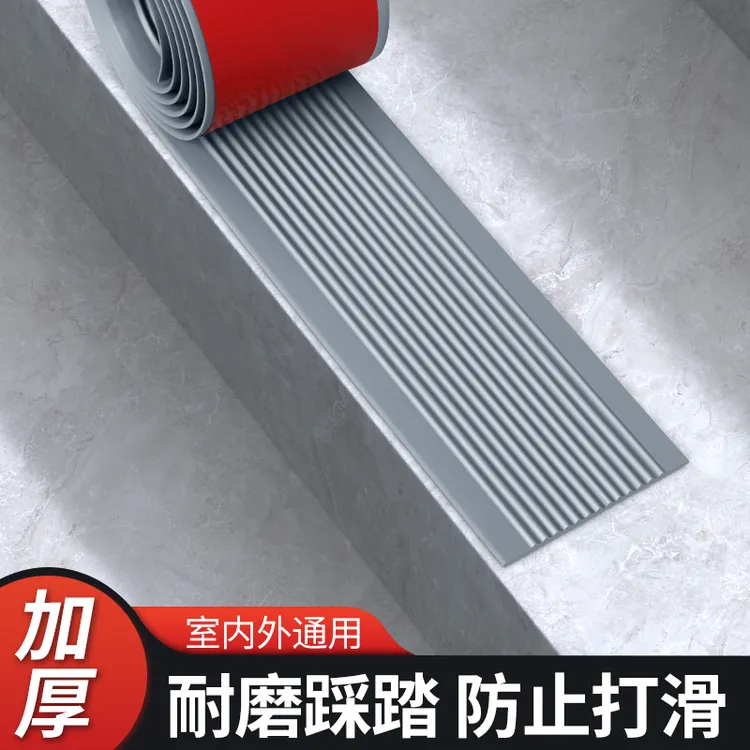 户外台阶防滑垫室内楼梯踏步防滑胶垫PVC自粘加厚防水耐磨防滑条