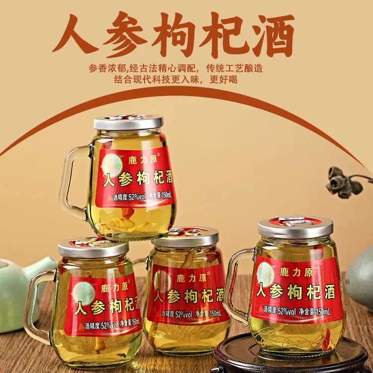 2鹿力原【开年酒礼】人参枸杞酒42度52度整箱杯装一箱12杯每瓶150ml