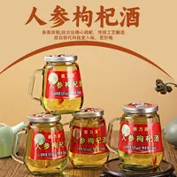 长白山特产人参枸杞酒42/52度东北高粱酒