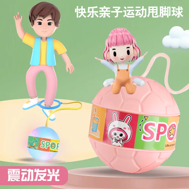 儿童闪光跳跳球甩脚球炫酷发光玩具耐磨幼儿园感统训练玩具儿童