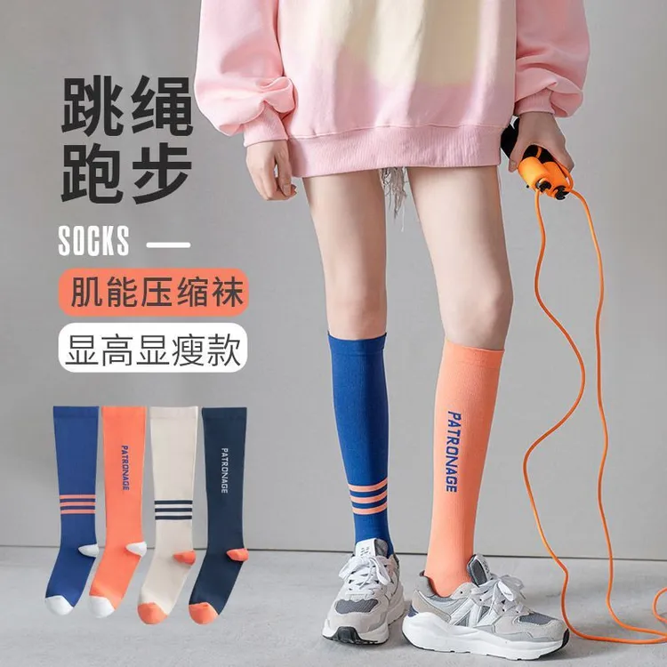 运动肌能压缩袜女专业健身跑步跳绳百搭小腿显瘦袜子女长筒弹力袜