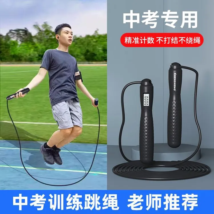 专业中考跳绳电子计数健身锻炼运动训练学生体育成人可调节钢丝绳
