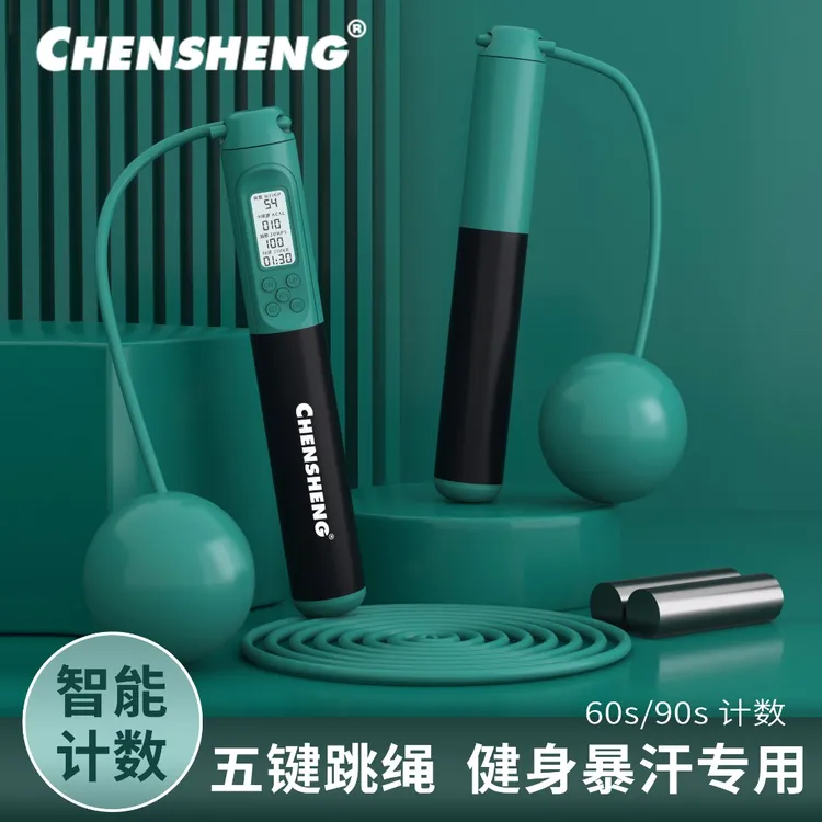 【补贴专属】健身负重跳绳计时计数室内室外两用钢丝PVC运动跳绳