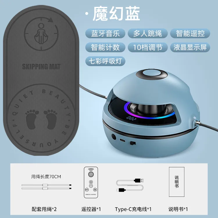 儿童遥控自动智能跳绳机初学者多人儿童节锻炼计数亲子互动玩具