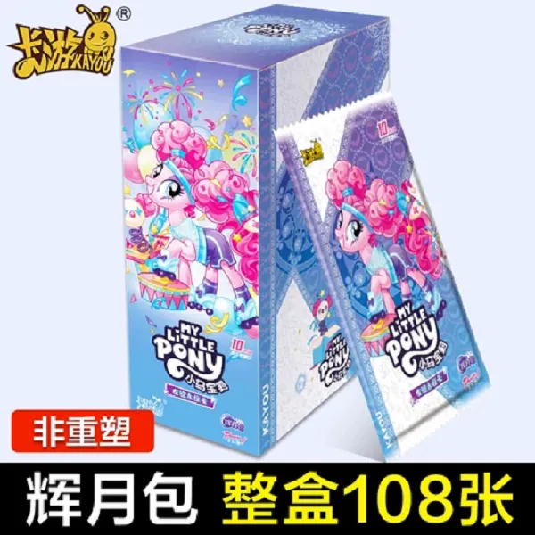 卡游小马宝莉卡片五弹辉月SC卡正版卡牌辉月5辉五趣影二弹