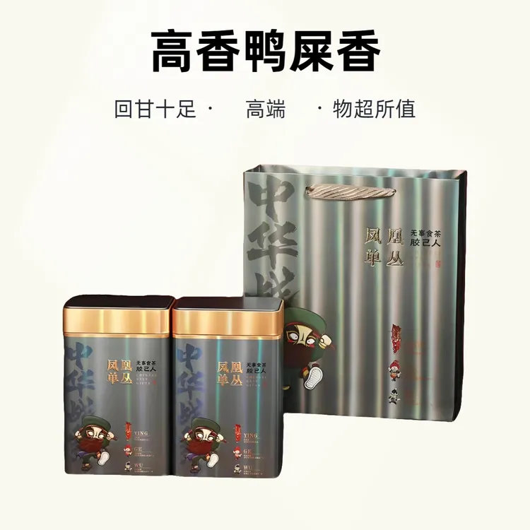 2024年二春高香鸭屎香 清香型凤凰单枞茶 银花香型潮州特产单丛茶