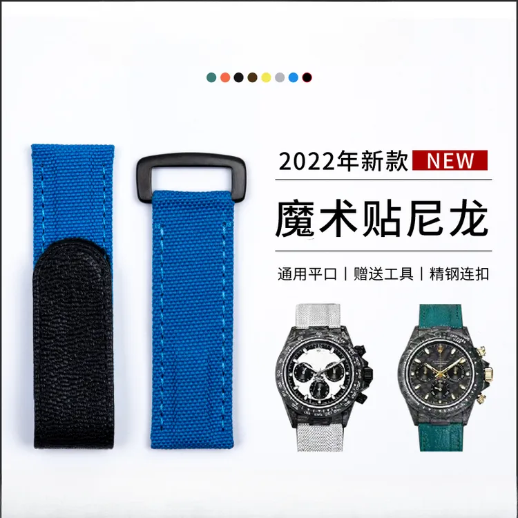 代用劳力士水鬼迪通拿手表带魔术贴帆布尼龙进口真皮精钢表扣20mm