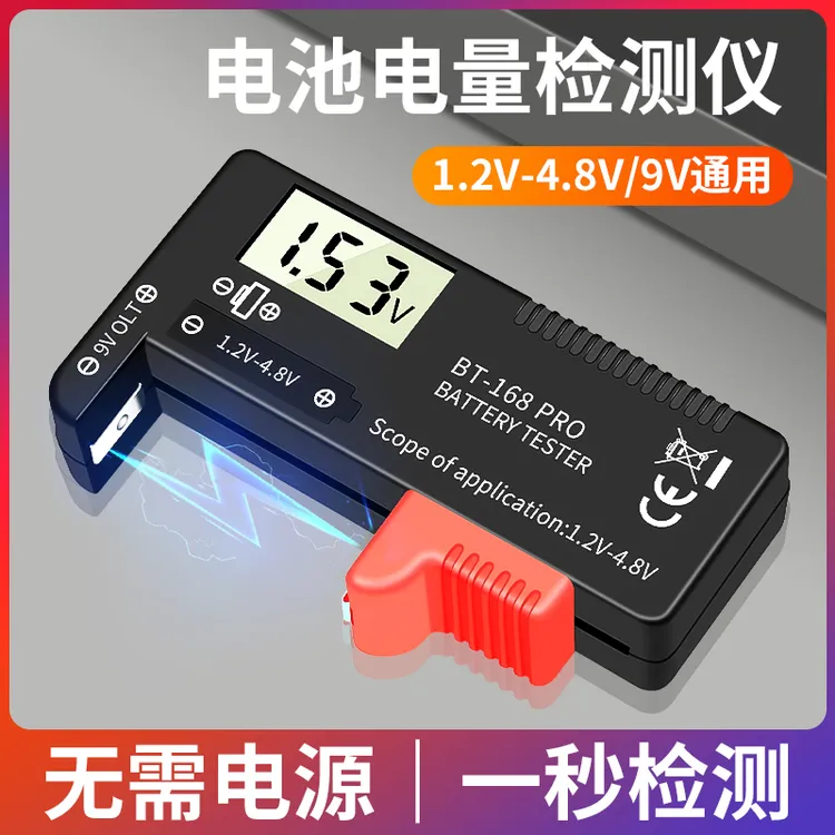 干电池电量检测器测剩余电量数显仪纽扣电池电量显示器容量仪