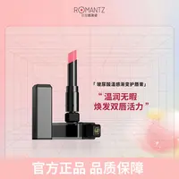 雅派玻尿酸温感渐变护唇膏