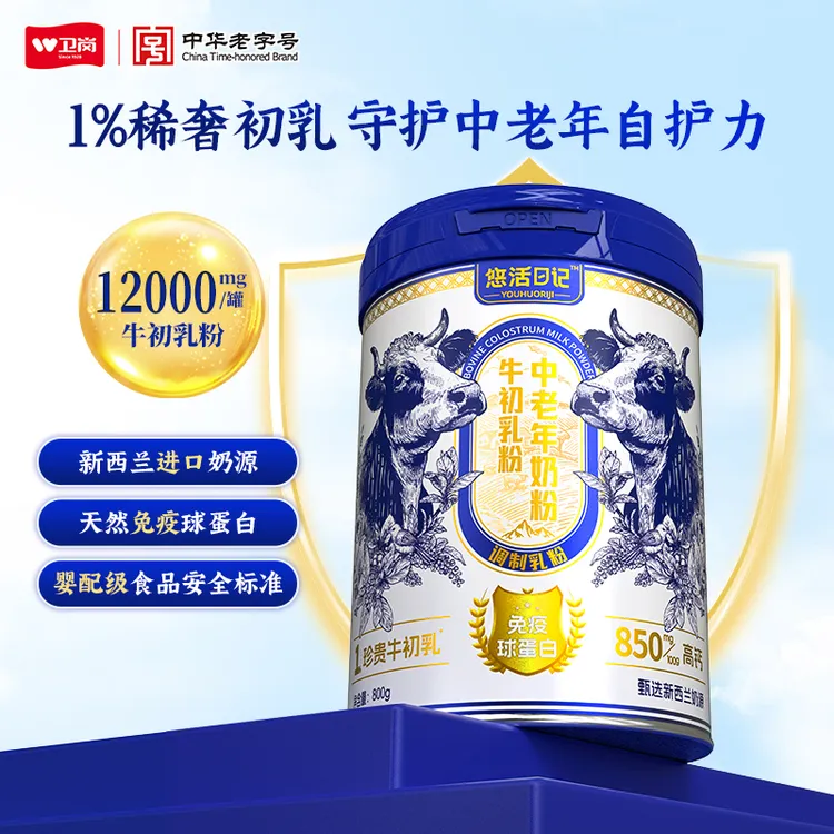 卫岗【悠活日记】中老年奶粉牛初乳粉 800g单罐装