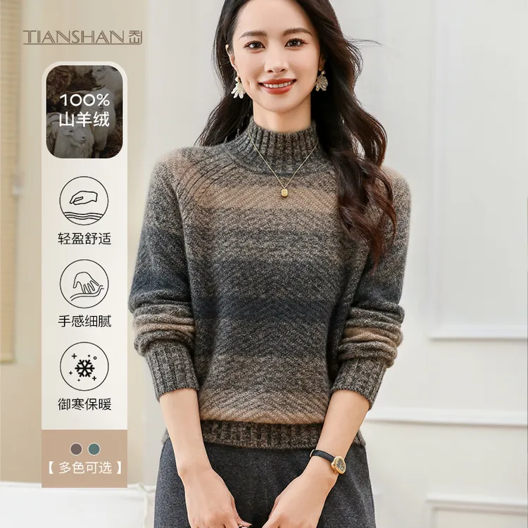 天山【100山羊绒】女士秋冬新款撞色渐变时尚羊绒套头衫-YTNL5320T