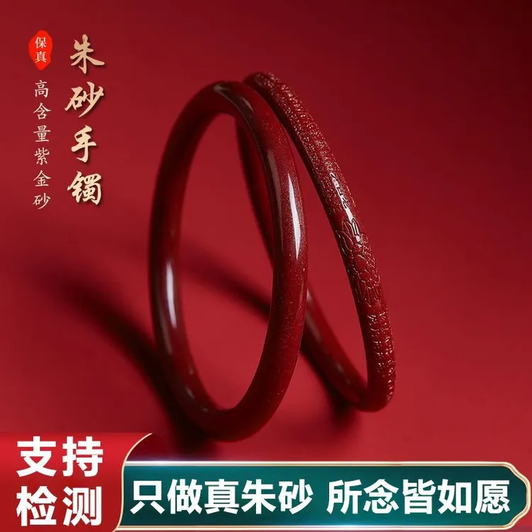 天然辰砂高含量保真紫金砂手镯朱砂叮当镯