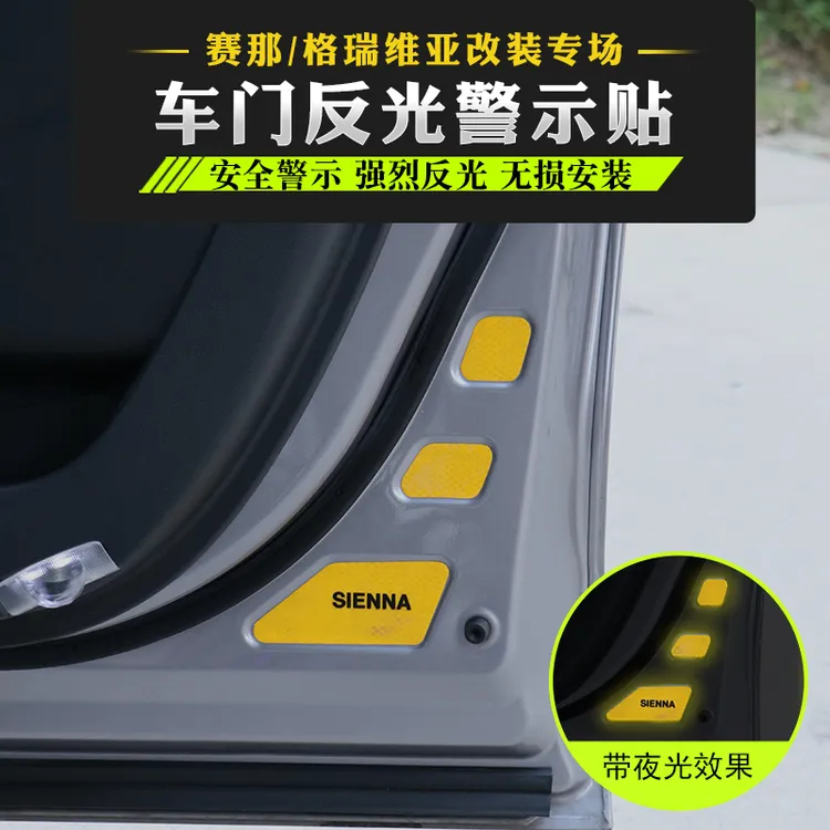 适用于格瑞维亚赛那车门反光贴开门警示贴塞纳改装开门杀反光贴纸
