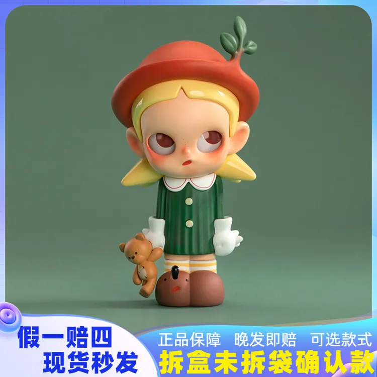 泡泡Zsiga森林漫步系列盲盒手办小野潮玩具摆件隐藏正版