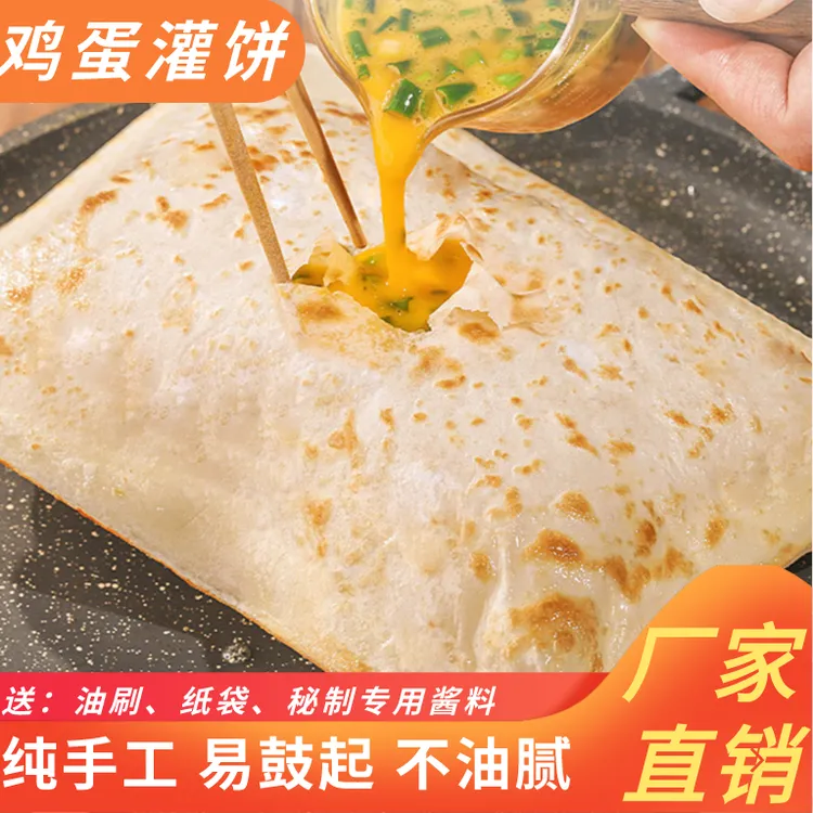 30片鸡蛋灌饼20片原味麦香学生饱腹代餐优质10片速冷冻早餐优选