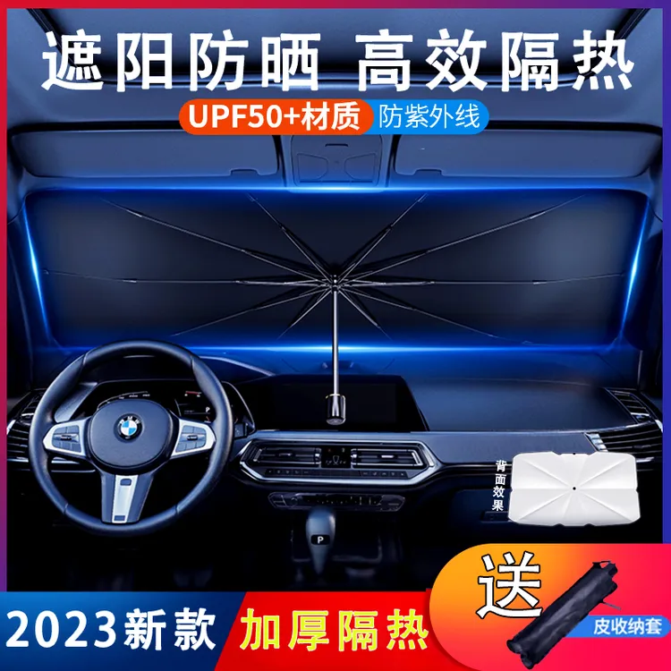 升级款汽车隔热防嗮遮阳伞加厚专用前挡玻璃车窗遮阳帘伸缩式车用