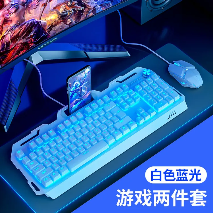 机械手感键盘鼠标电竞游戏专用高颜值笔记本电脑台式办公静音有线