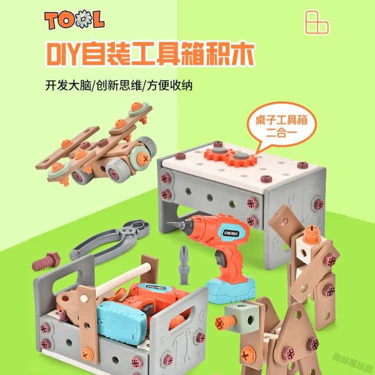 套装拼装维修工具箱拆装电动玩具益智拧儿童螺丝刀积木维修过家家