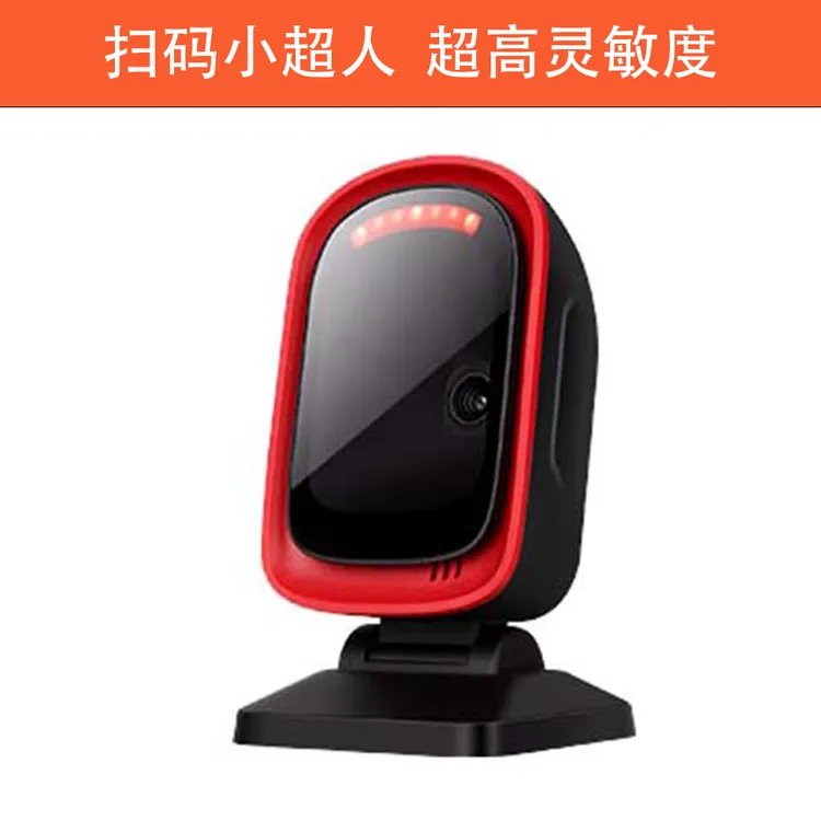 斯普锐7201一维二维码扫描平台扫码平台超市商品扫码器自动