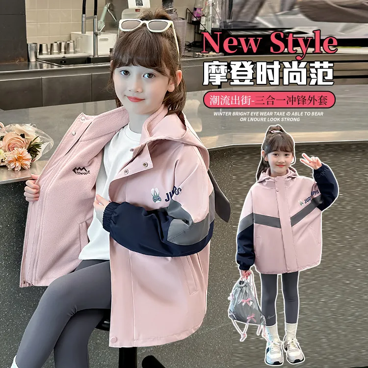 女童春秋加绒外套儿童可拆卸三合一冬季加厚冲锋衣防风保暖上衣