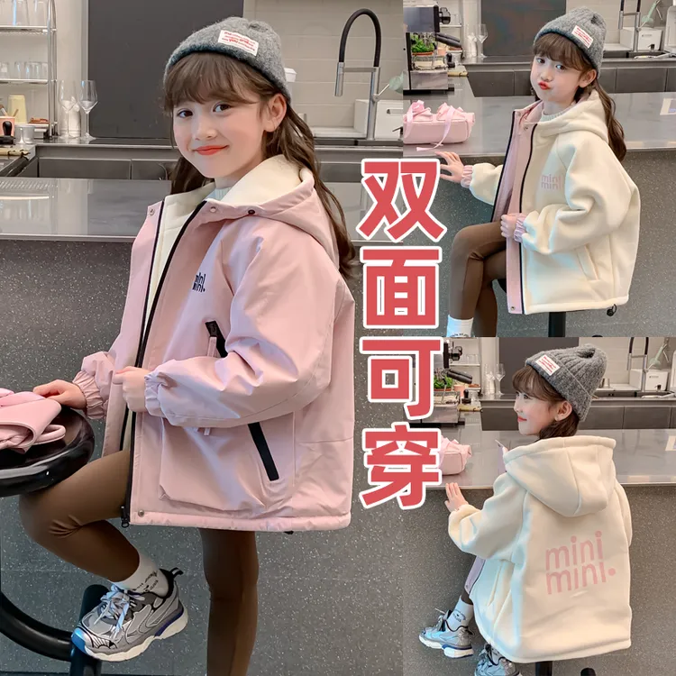 女童加绒双面穿外套2025新款儿童两面穿中大童冲锋衣防风保暖上衣