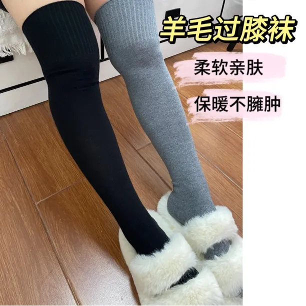 羊毛过膝袜女秋冬微压舒适保暖护膝高筒微胖女生可穿高弹柔软防滑