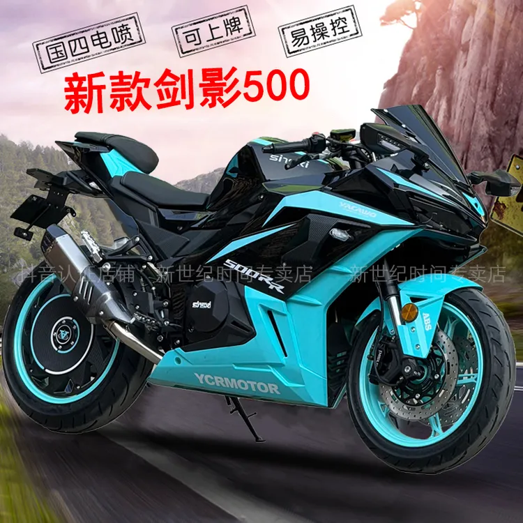 【直播定车 非全款 私拍不发】新款剑影500单摇臂双缸水冷摩托跑车