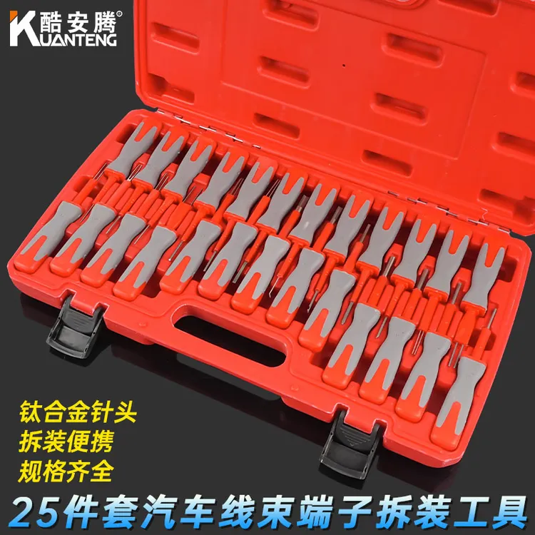 汽车线束端子拆卸装工具 线路插头端子退针器 导航音响挑针取出器