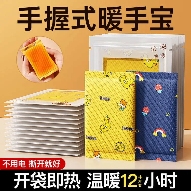 迷你暖手蛋替换芯女生用暖蛋学生手握暖手宝小随身便携可爱发热包