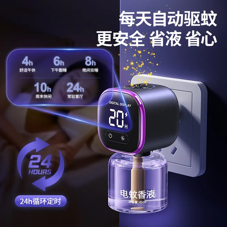 驱蚊液电热蚊香液专用家用智能定时插电式驱蚊器驱蚊神器
