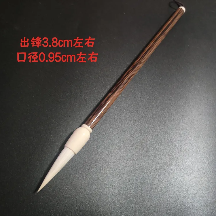 未刻字初学不掉毛出锋3.8cm口径0.95加健纯羊毫狼羊兼毫优质毛笔