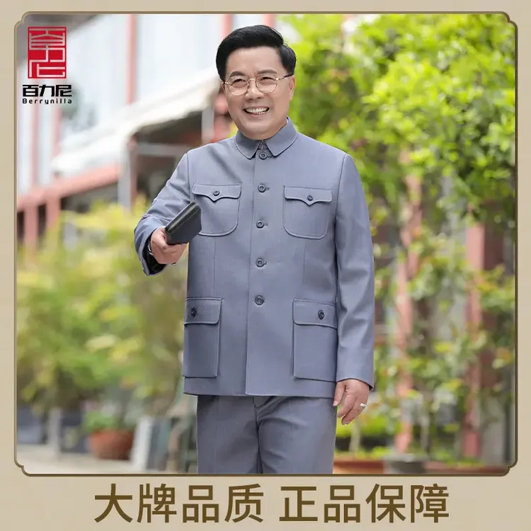 百力尼高档哔叽中老年灰色中山套装爸爸春秋男士中山服爷爷装外套