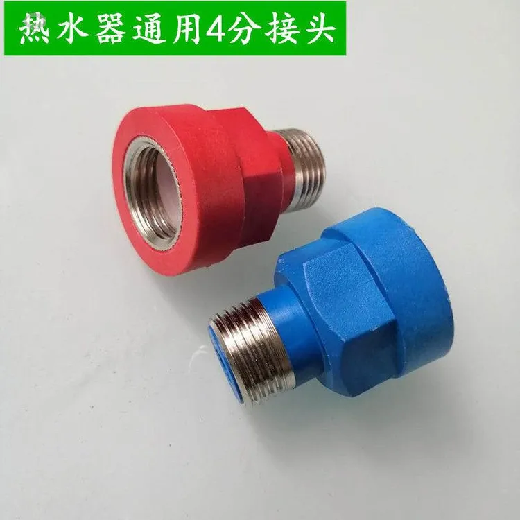 电热水器内置隔电墙防电墙防漏电墙冷热进出水管通用配件