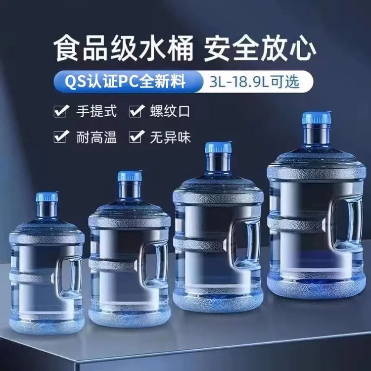 矿泉水桶家用水桶带把手桶便携式纯净水桶茶吧机水桶加厚纯净水桶