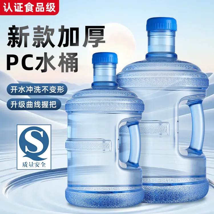 水桶把手纯净水桶加厚纯净水桶便携式家用饮水机水桶家用大容量