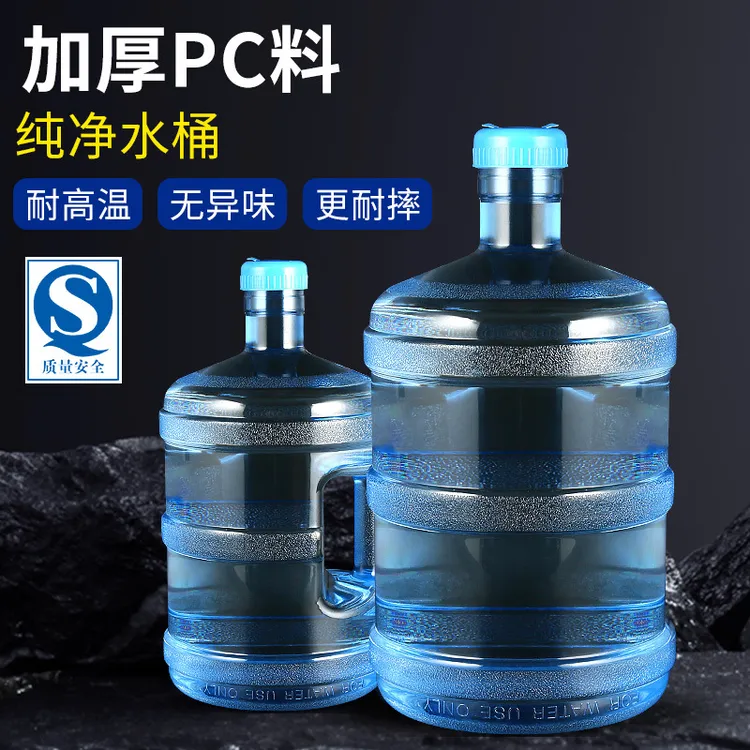 家用耐高温高品质带盖加厚大桶桶装纯净水桶饮水机桶矿泉水桶空桶