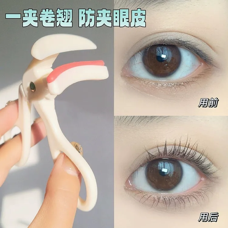 一夹卷翘睫毛夹便携式持久定型广角局部眼睫毛卷翘器初学者易上手