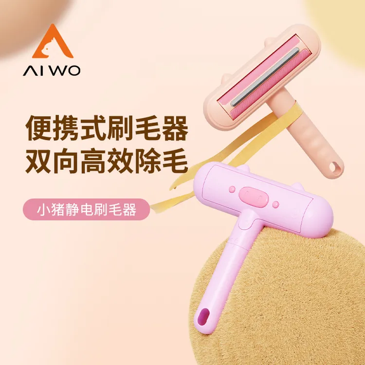 宠物除毛器刷毛器除毛刷猫咪吸毛神器狗毛清理器地毯沙发床粘毛器