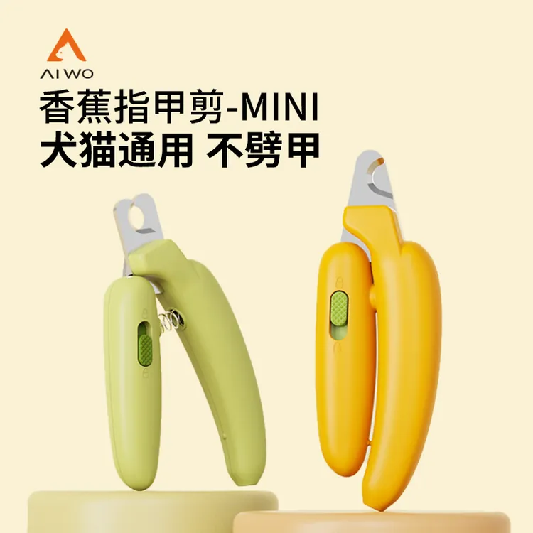 猫咪指甲剪宠物剪指甲猫专用狗狗指甲刀神器防抓指甲钳猫爪子剪刀