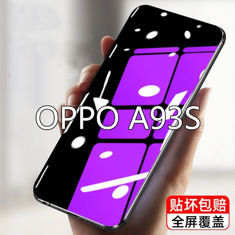 OPPO A93s防爆钢化膜a93s全屏蓝光防爆玻璃oppoA93S无白边手机膜