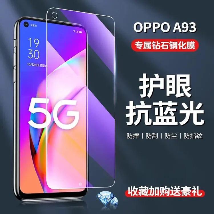 OPPOa93全屏钢化膜5G版A93手机防摔抗蓝光PEHM00刚化玻璃原装贴膜