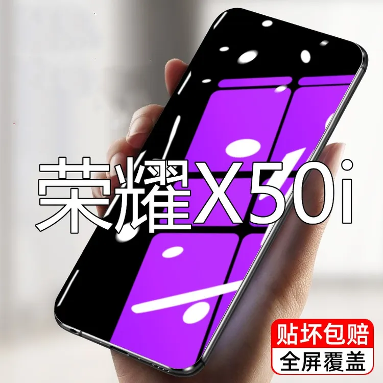 适用荣耀X50i钢化膜全屏覆盖CRT-AN00高清抗蓝光防摔爆玻璃保护膜