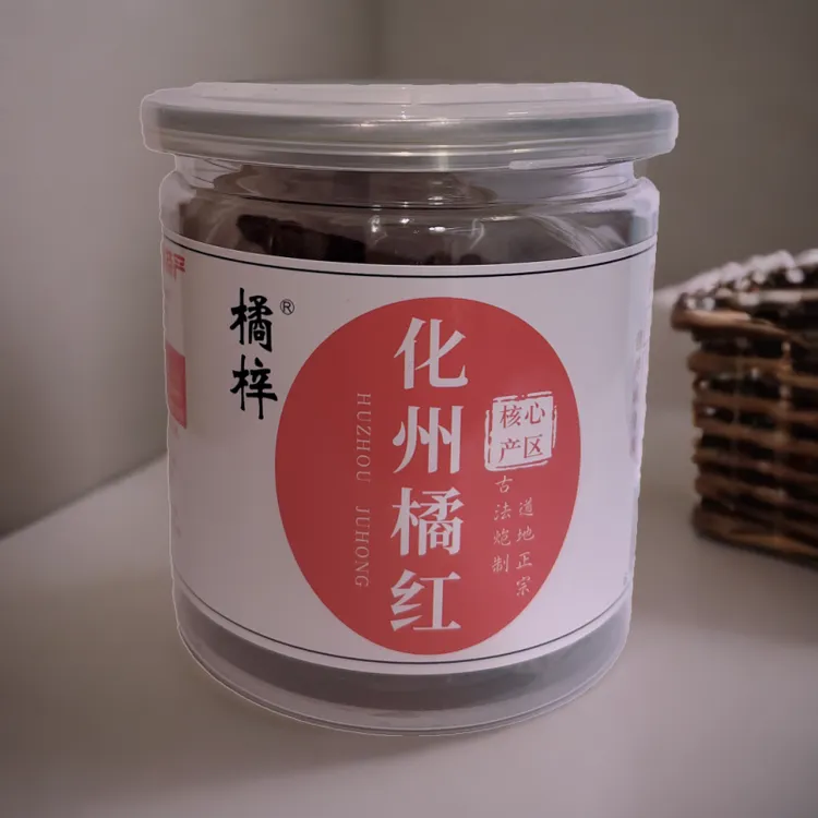 橘梓化橘红胎片 陈年化州橘红压果切片8年干果橘红皮古法正宗精粹