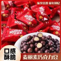 【补贴中】经典麦丽素网红夹心巧克力豆儿童休闲零食庆典糖果