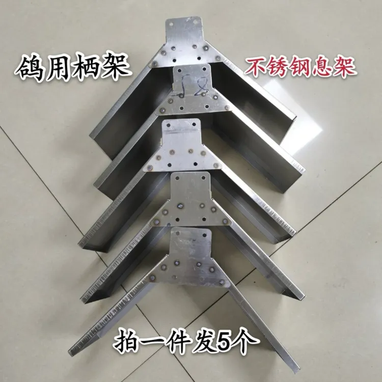 天津荣胜鸽业不锈钢息架拍一件发5个鸽子用品用具信鸽栖架木栖架