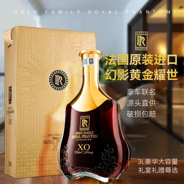 【原瓶进口】欧伦世家百加帝·幻影黄金耀世XO白兰地4 0%vol 3L/瓶 