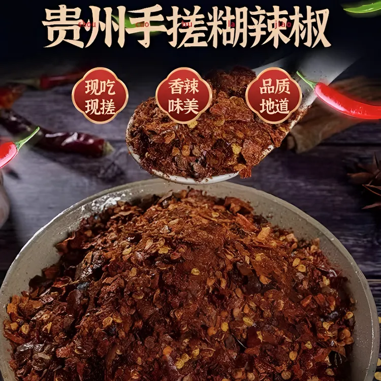 贵州遵义糊辣椒柴火手搓地道本地辣椒炒菜佐料下饭拌面